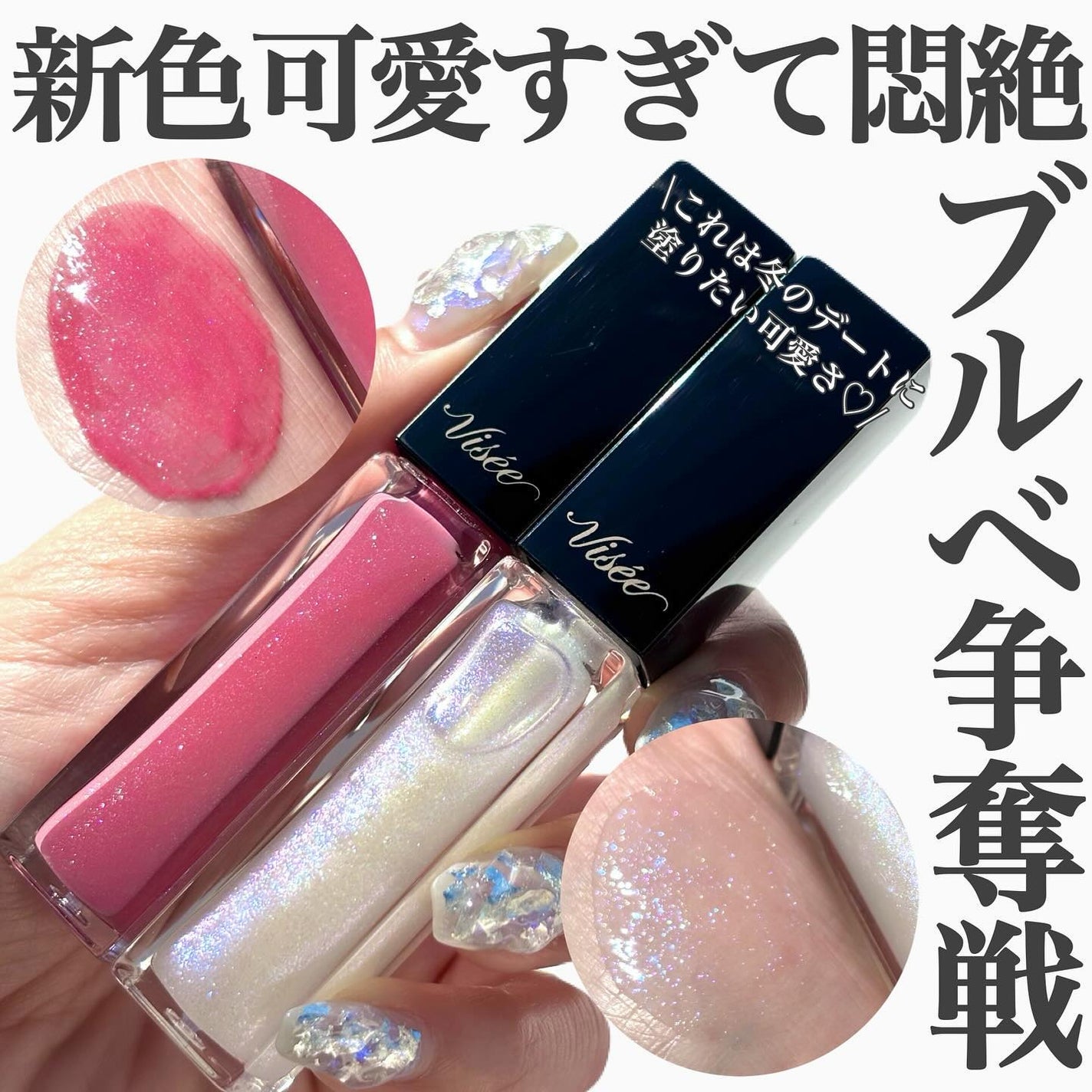 エッセンス リッププランパー/Visée/リッププランパーを使ったクチコミ(1枚目)