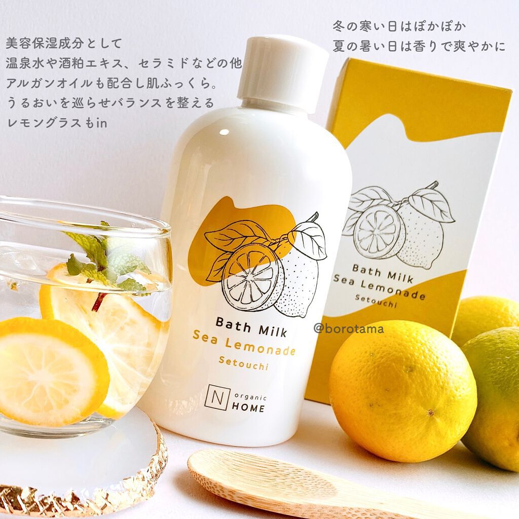 N organic HOME バスミルク/N organic/保湿系入浴剤を使ったクチコミ(5枚目)