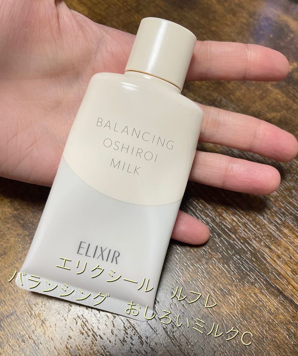 エリクシール ルフレ バランシング おしろいミルク C/エリクシール/乳液を使ったクチコミ(1枚目)