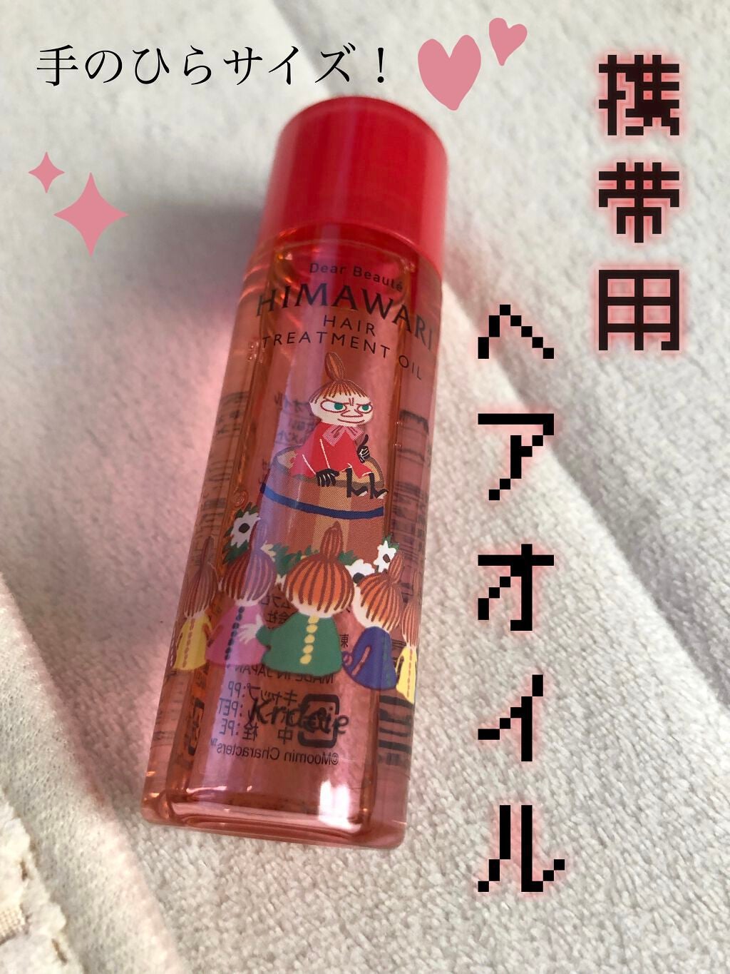 プレミアム リペアオイル (スムース)/ディアボーテ/ヘアオイルを使ったクチコミ(1枚目)