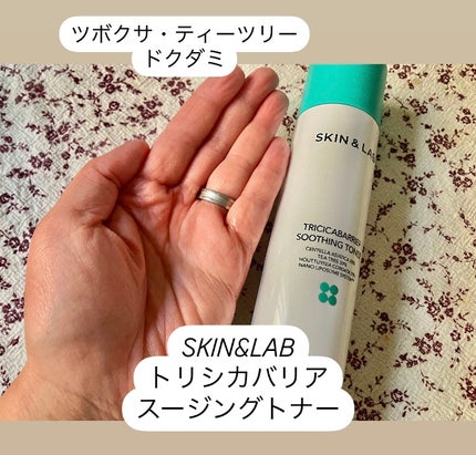 トリシカバリアスージングトナー/SKIN&LAB/化粧水を使ったクチコミ(1枚目)