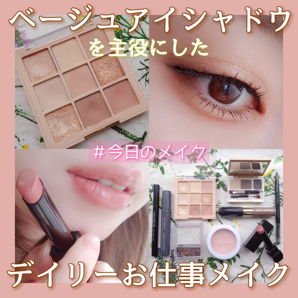 シャドウパレット/dasique/アイシャドウパレットを使ったクチコミ（1枚目）