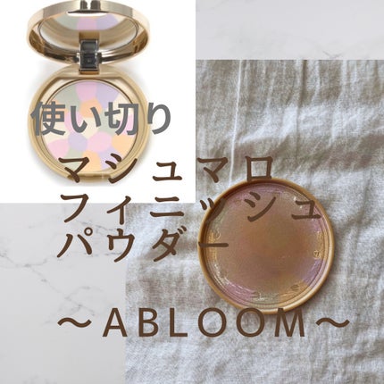 マシュマロフィニッシュパウダー ~Abloom~/キャンメイク/プレストパウダーを使ったクチコミ(1枚目)