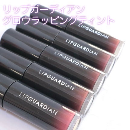 グロウラッピングティント/LIPGUARDIAN/リップティントを使ったクチコミ(2枚目)