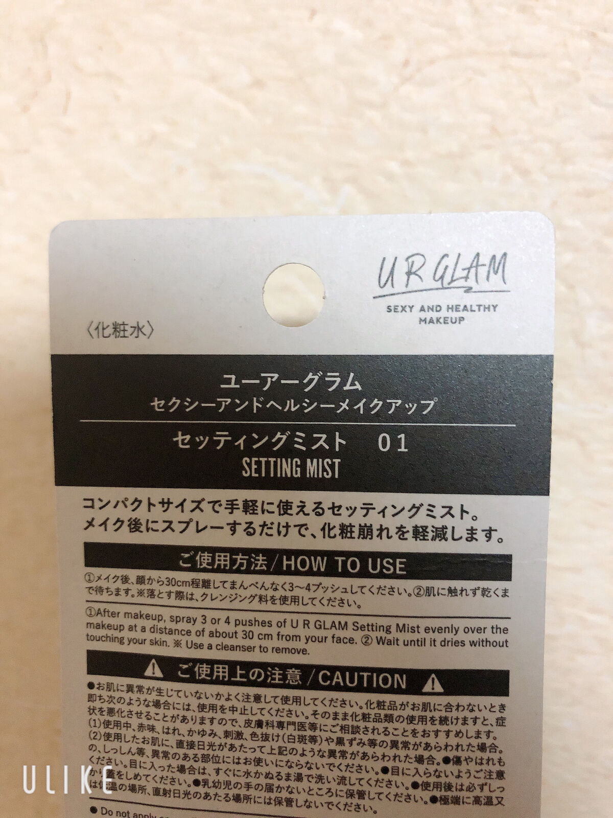 セッティングミスト/U R GLAM/ミスト状化粧水を使ったクチコミ（2枚目）