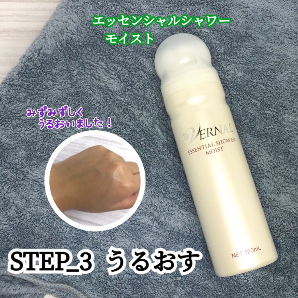 素肌つるつるセット/ヴァーナル/スキンケアキットを使ったクチコミ(3枚目)