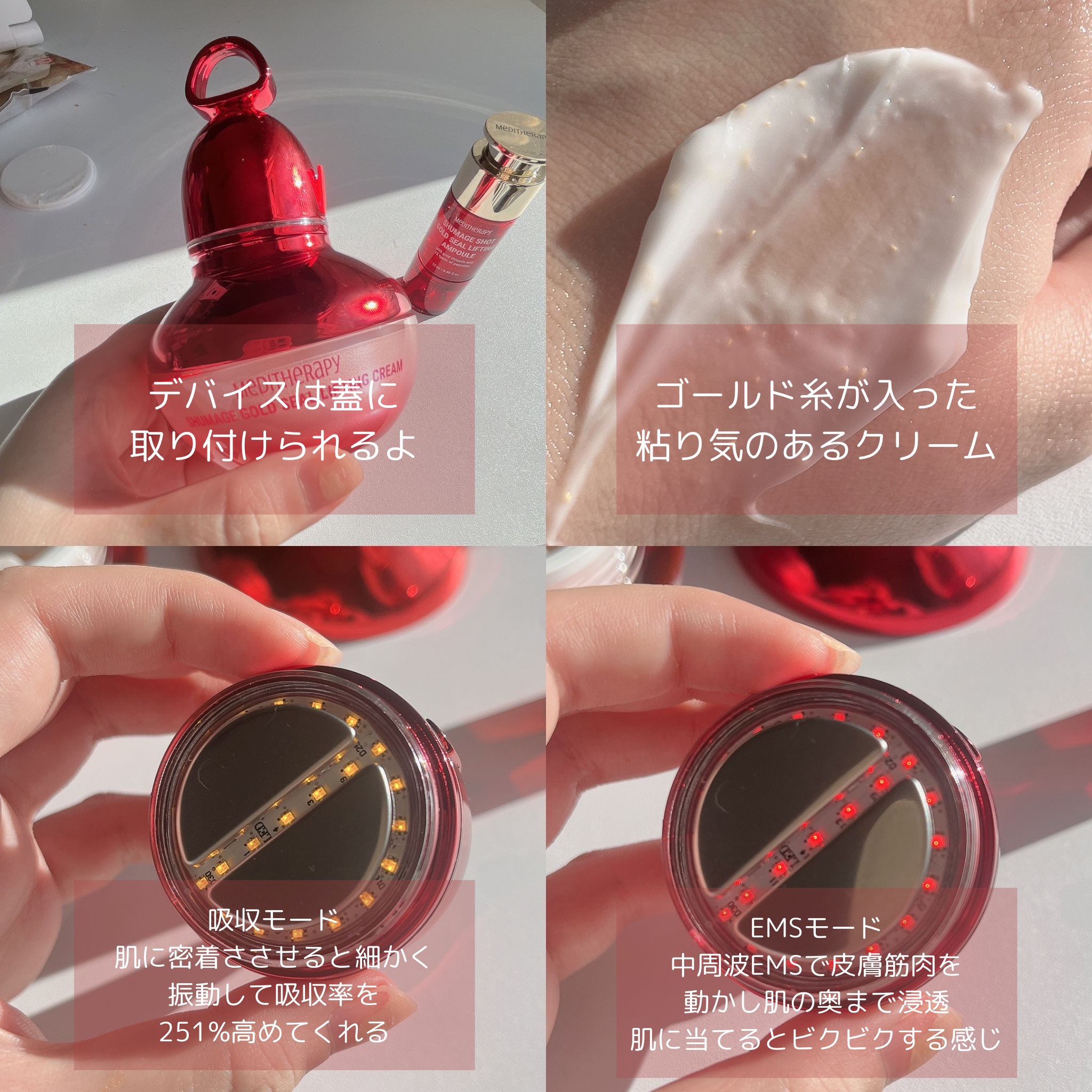 シューマジゴールド糸リフティングクリーム+EMS美顔器/MEDITHERAPY/フェイスクリームを使ったクチコミ（2枚目）