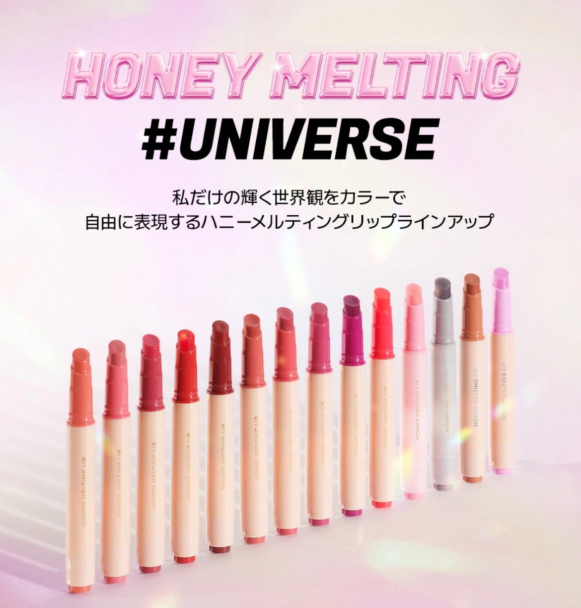 ハニーメルティングリップ/ネイチャーリパブリック/口紅を使ったクチコミ(7枚目)