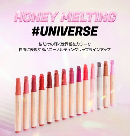 ハニーメルティングリップ/ネイチャーリパブリック/口紅を使ったクチコミ(7枚目)