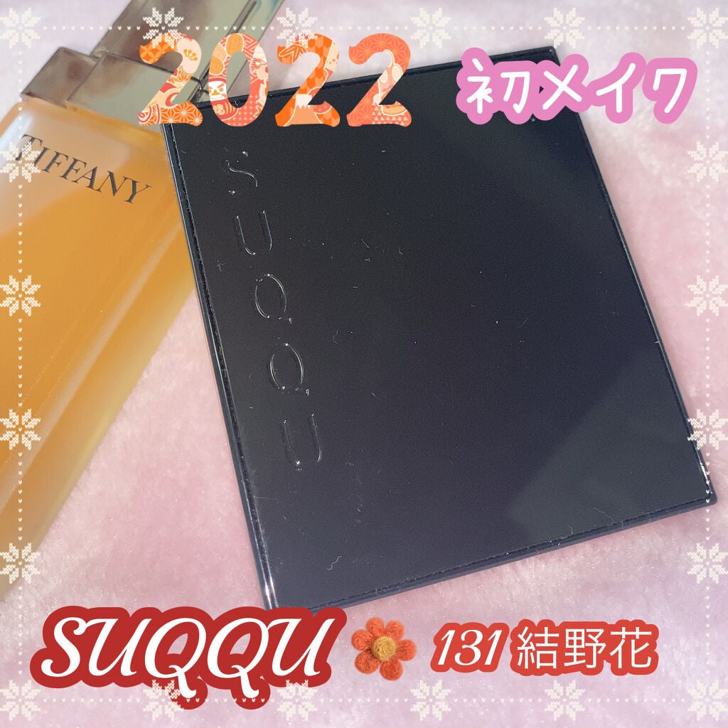 デザイニング カラー アイズ/SUQQU/アイシャドウパレットを使ったクチコミ(2枚目)