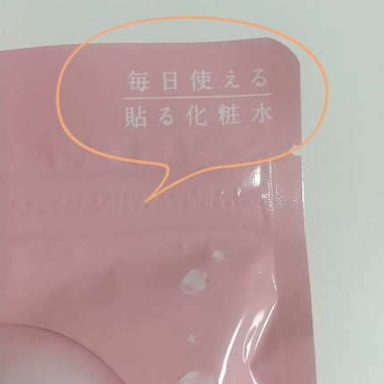 ルルルンピュア エブリーズ/ルルルン/シートマスク・パックを使ったクチコミ(4枚目)