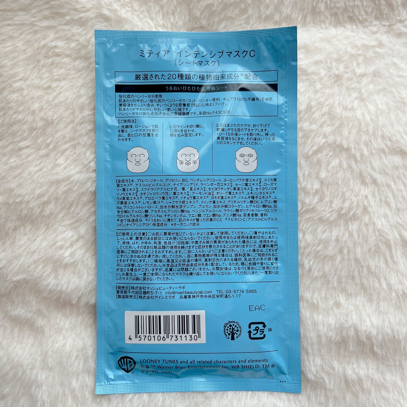 インテンシブマスクC/ミティア オーガニック/シートマスク・パックを使ったクチコミ(2枚目)