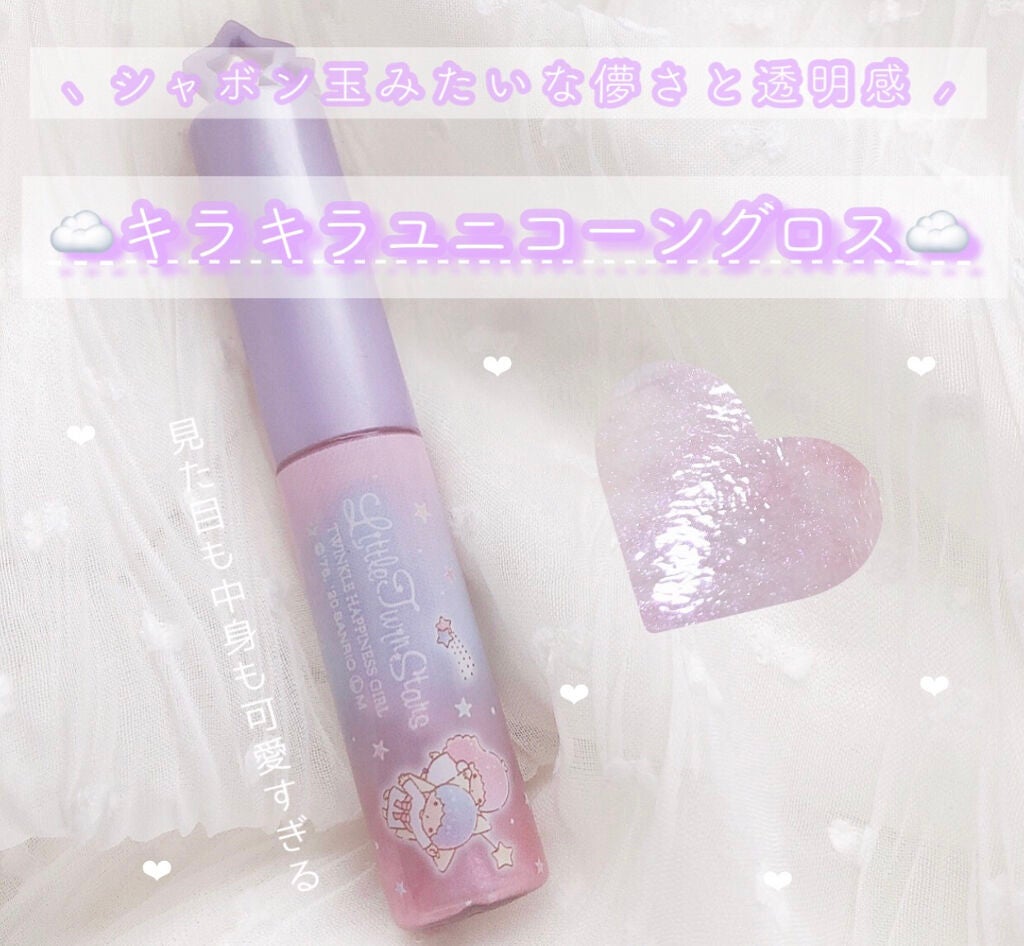 プリズムリップ/セリア/リップグロスを使ったクチコミ(1枚目)