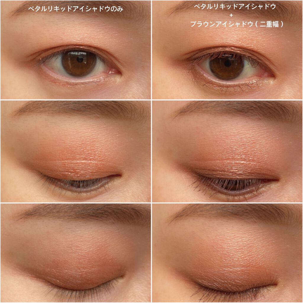 トーン ペタル リキッド アイシャドウ/to/one/リキッドアイシャドウを使ったクチコミ(2枚目)