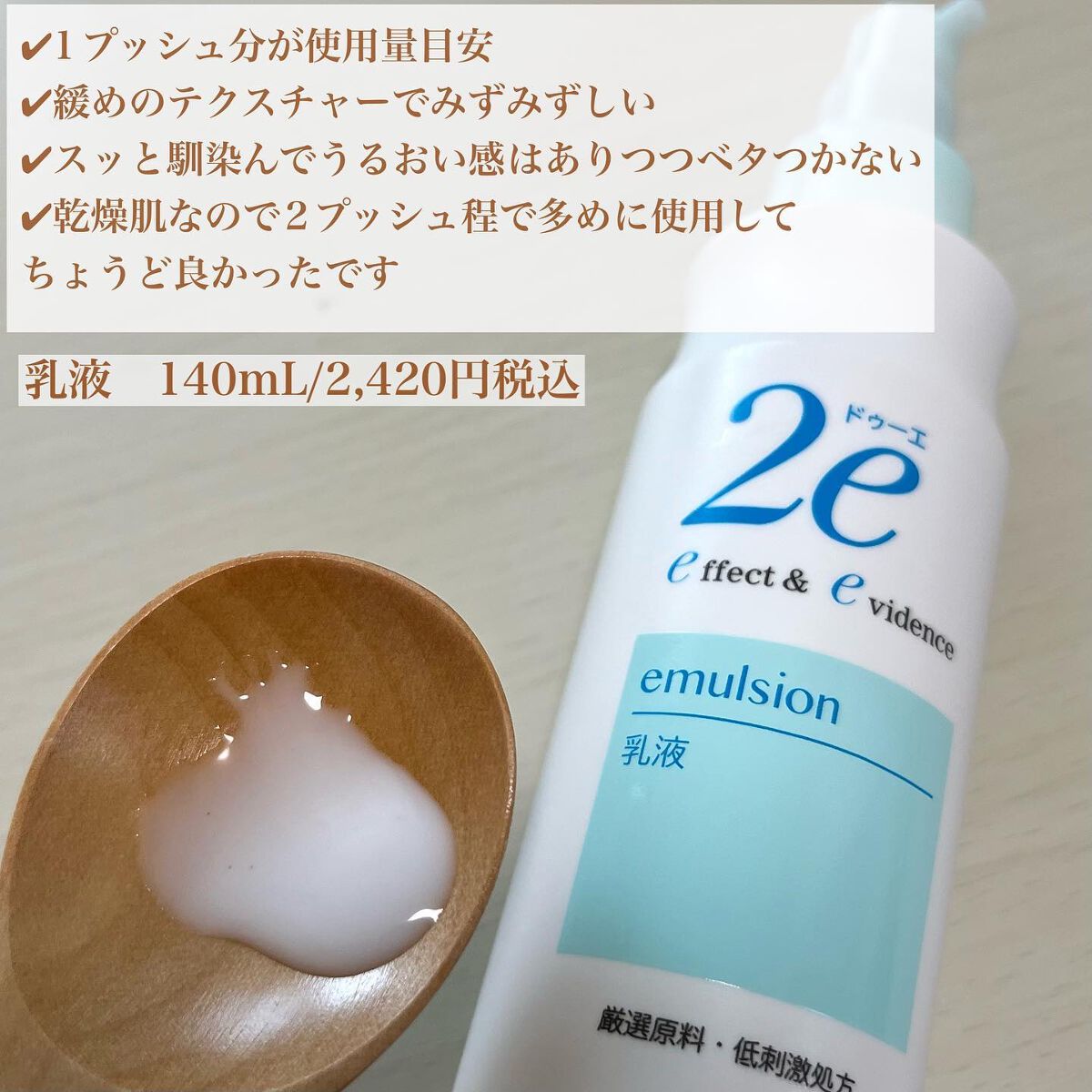 保湿ミスト/2e/ミスト状化粧水を使ったクチコミ(4枚目)