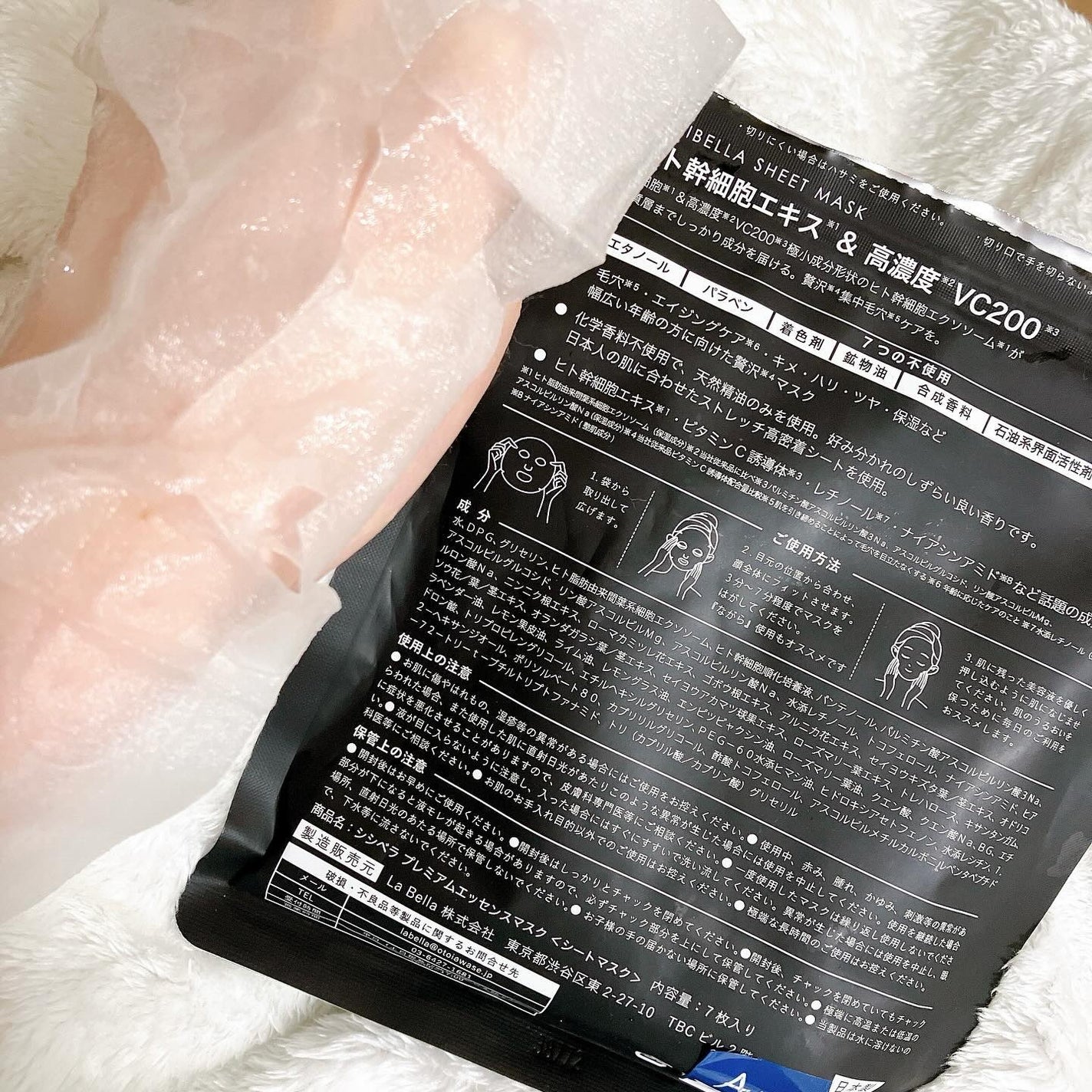 シートマスク ヒト幹細胞×VC200/CICIBELLA/シートマスク・パックを使ったクチコミ(2枚目)