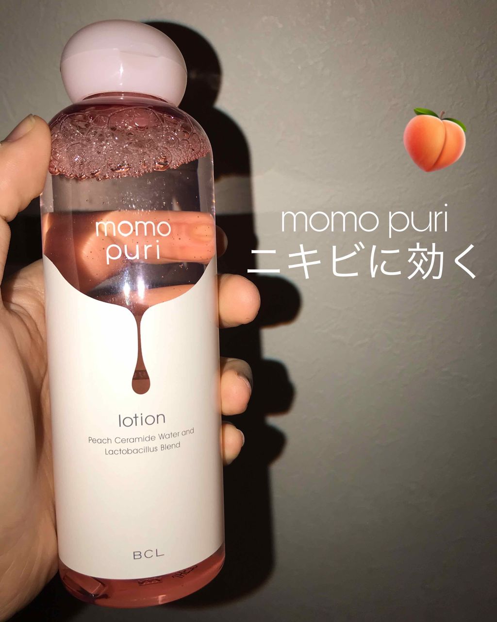 潤い化粧水/ももぷり/化粧水を使ったクチコミ(1枚目)