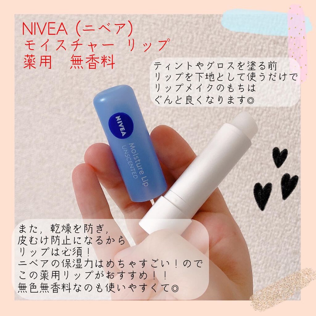 ニベアリップケア 薬用（無香料）/ニベア/リップケアを使ったクチコミ（2枚目）