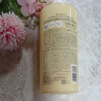 オーレヴェア トリプルトリートメントミルク(V)/OLEVEA/ボディミルクを使ったクチコミ(3枚目)