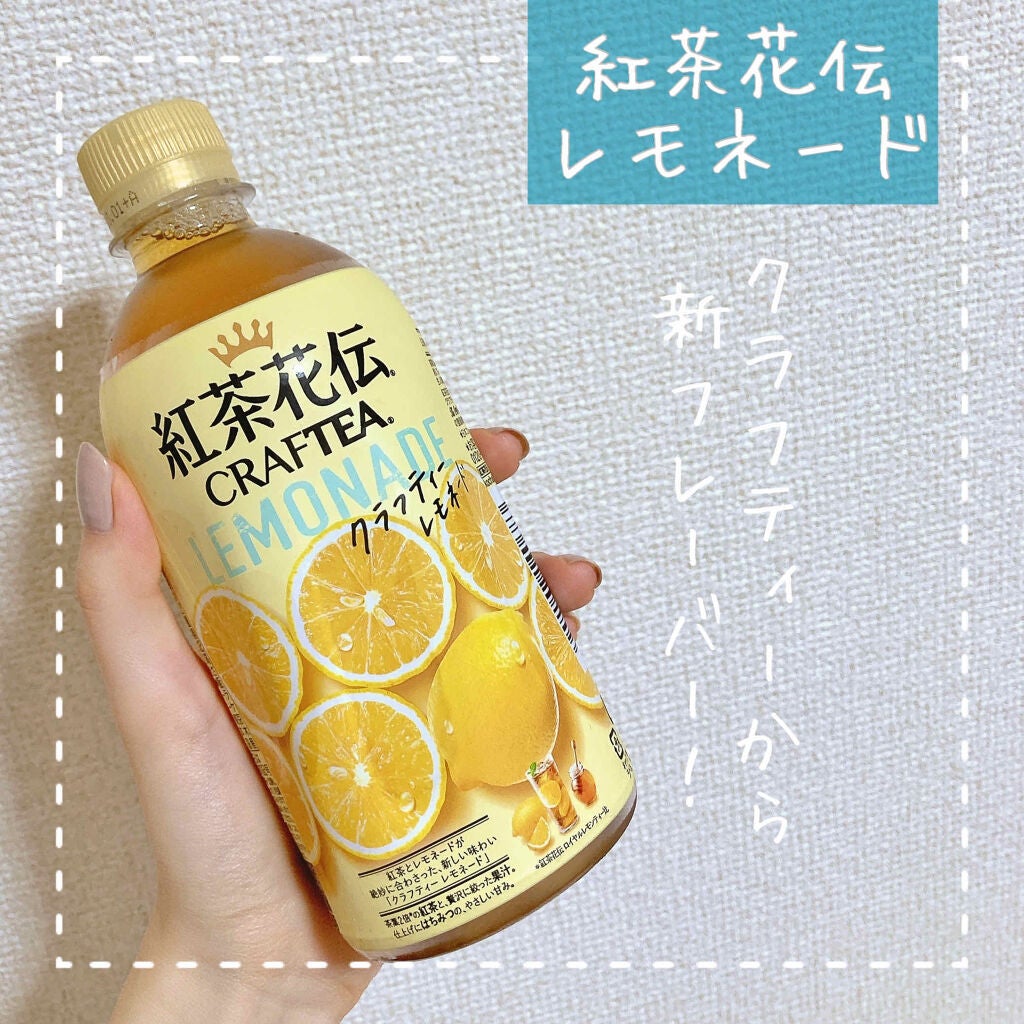 紅茶花伝/日本コカ・コーラ/ドリンクを使ったクチコミ(1枚目)
