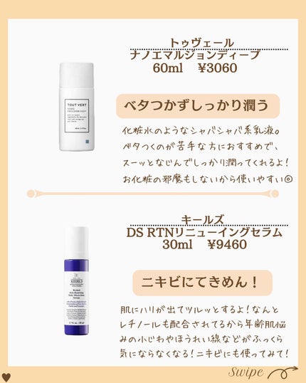 つや子 on LIPS 「『絶対使って!!トラブル回避👀24時間ぷるん肌🫧✨』→他の投稿..」(4枚目)