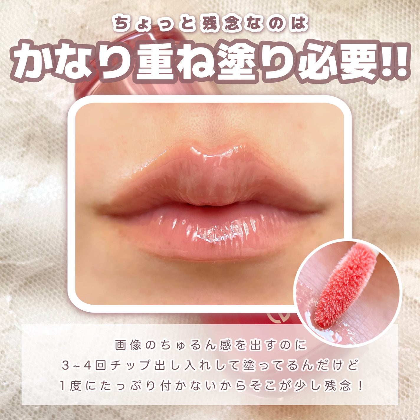 フィー 3Dボリューミンググロス/fwee/リップグロスを使ったクチコミ(5枚目)