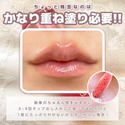 フィー 3Dボリューミンググロス/fwee/リップグロスを使ったクチコミ(5枚目)