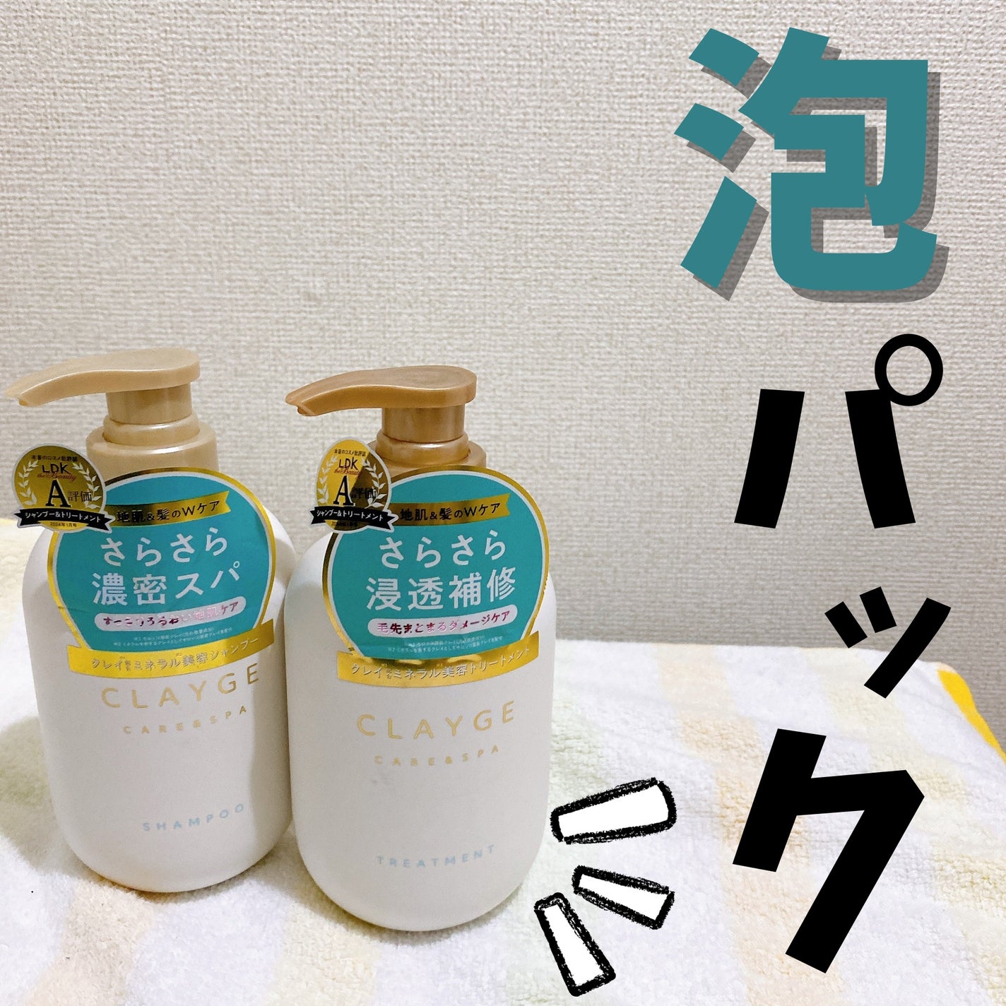 シャンプー/トリートメント SR/CLAYGE/市販シャンプーを使ったクチコミ(1枚目)