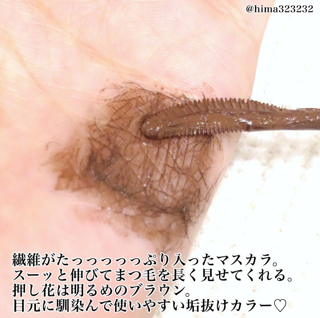 ラッシュエキスパンダー ロングロングロング EX/MAJOLICA MAJORCA/マスカラを使ったクチコミ(3枚目)