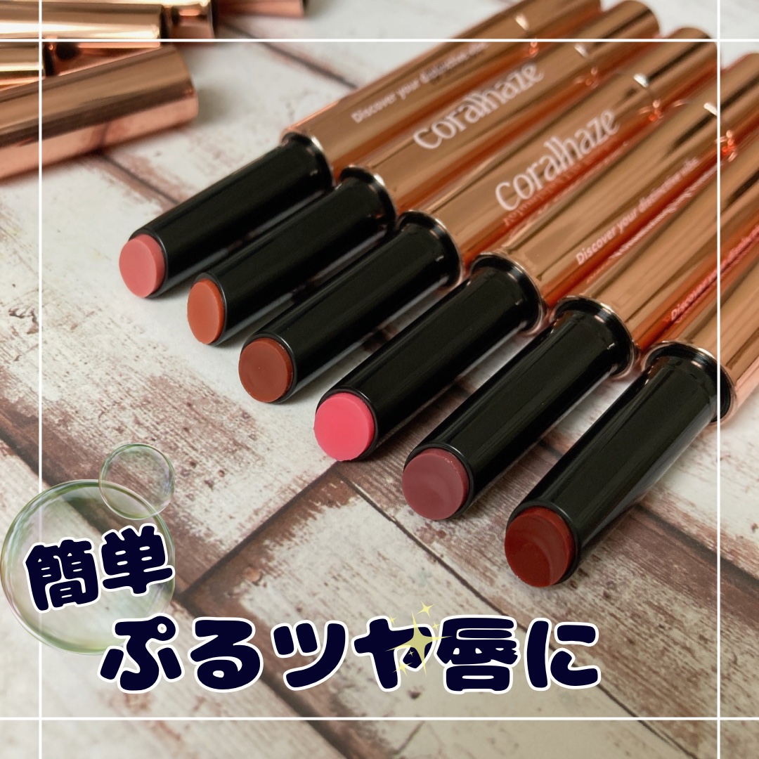 ボリューマイジングフォンデュリップ/Coralhaze/口紅を使ったクチコミ（1枚目）