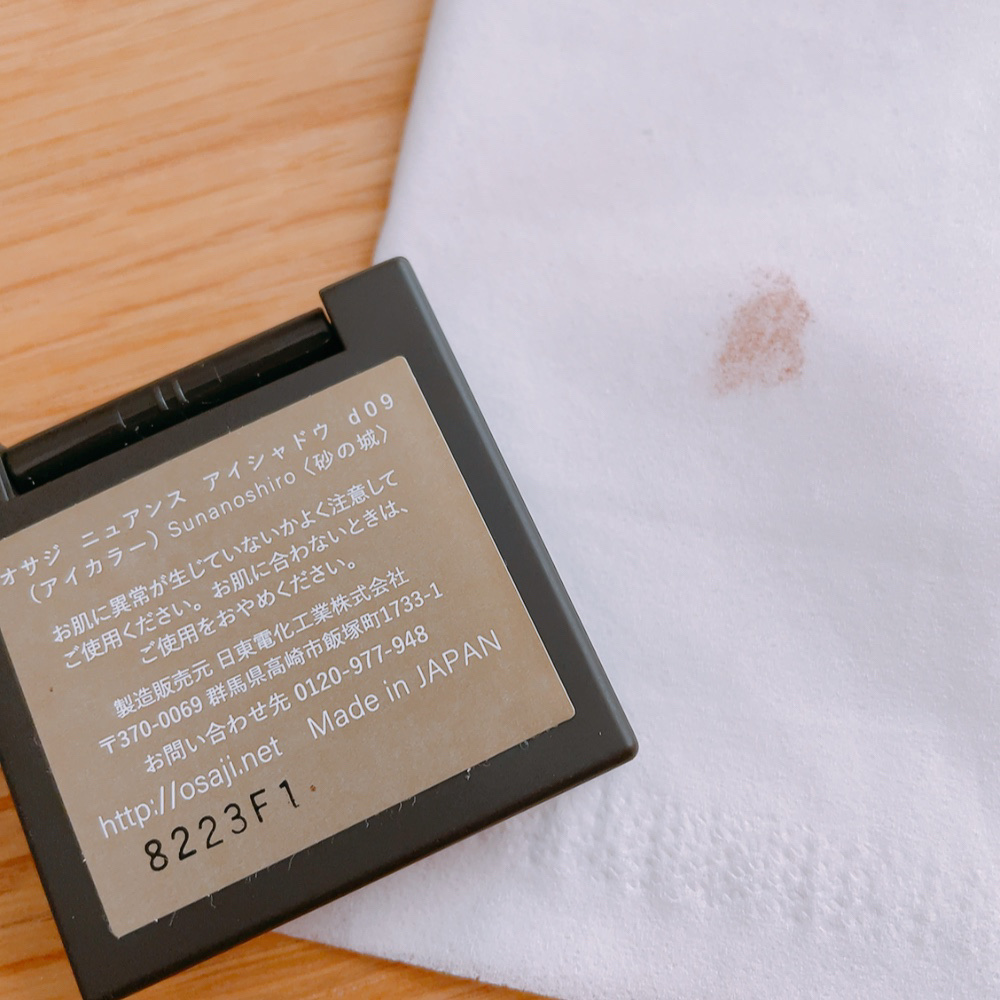 ニュアンス アイシャドウ/OSAJI/単色アイシャドウを使ったクチコミ（3枚目）