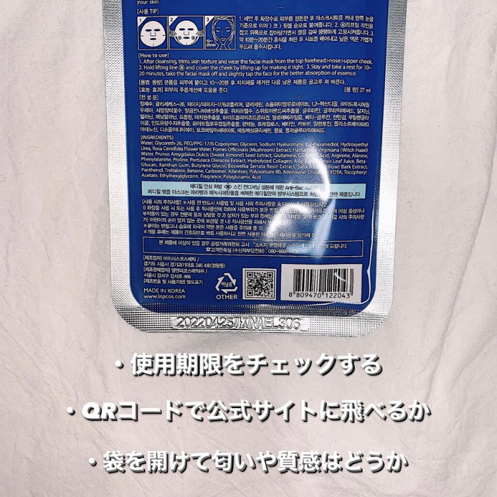 N.M.FアクアアンプルマスクJEX/MEDIHEAL/シートマスク・パックを使ったクチコミ(2枚目)