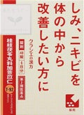 クラシエ薬品「クラシエ」漢方桂枝茯苓丸料加ヨク苡仁エキス錠（医薬品）