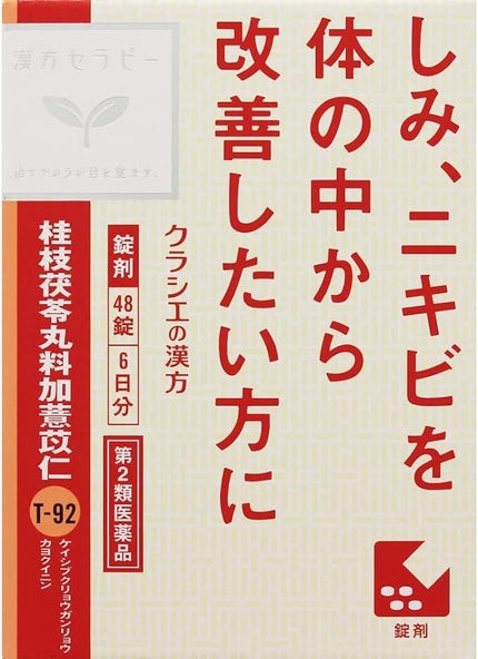 クラシエ薬品 「クラシエ」漢方桂枝茯苓丸料加ヨク苡仁エキス錠(医薬品)