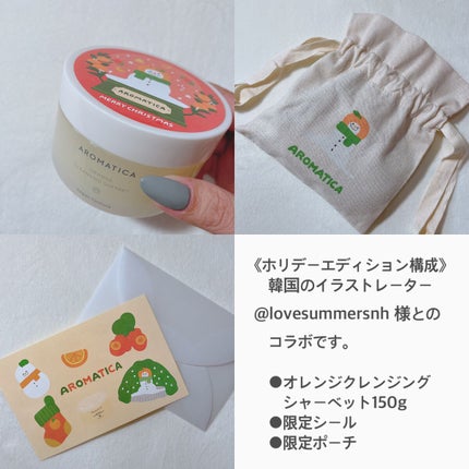 オレンジクレンジングシャーベット/AROMATICA/クレンジングバームを使ったクチコミ(2枚目)