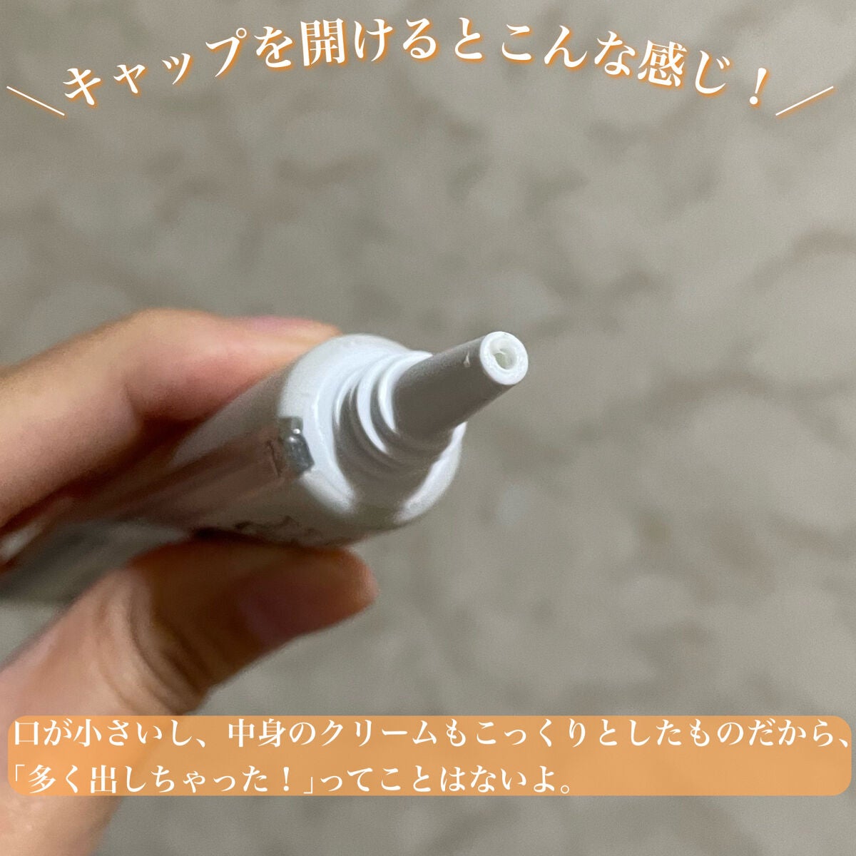 目元ふっくらクリーム NC/なめらか本舗/アイケア・アイクリームを使ったクチコミ(3枚目)