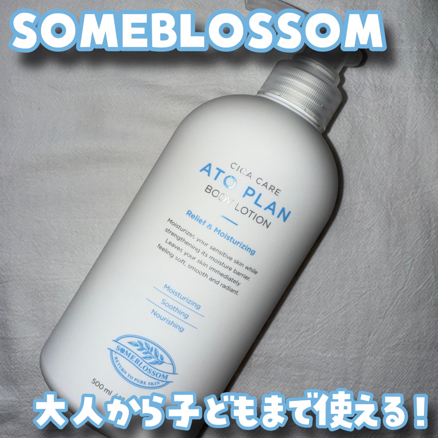 CICAケア アトプラン ボディローション/someblossom/ボディローションを使ったクチコミ(1枚目)