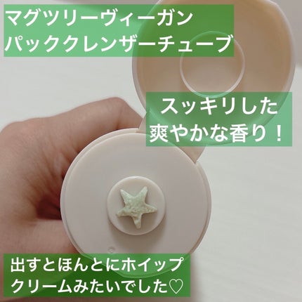 ヴィーガンパッククレンザーチューブ/WHIPPED/洗顔フォームを使ったクチコミ(2枚目)