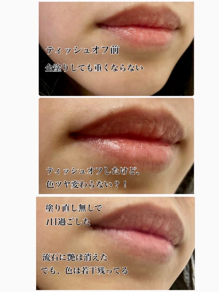 ジェリー ティント リップカラー/REVLON/リップティントを使ったクチコミ(4枚目)