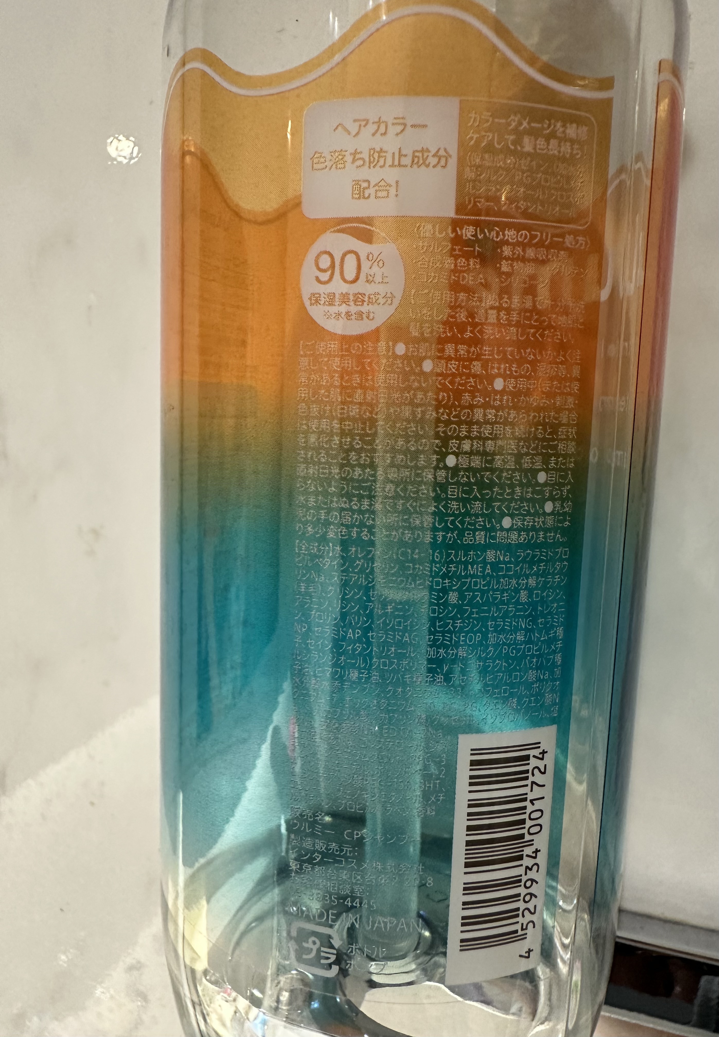 コントロール プロテイン シャンプー/トリートメント シャンプー（480ml）/ulumee/市販シャンプーを使ったクチコミ（2枚目）