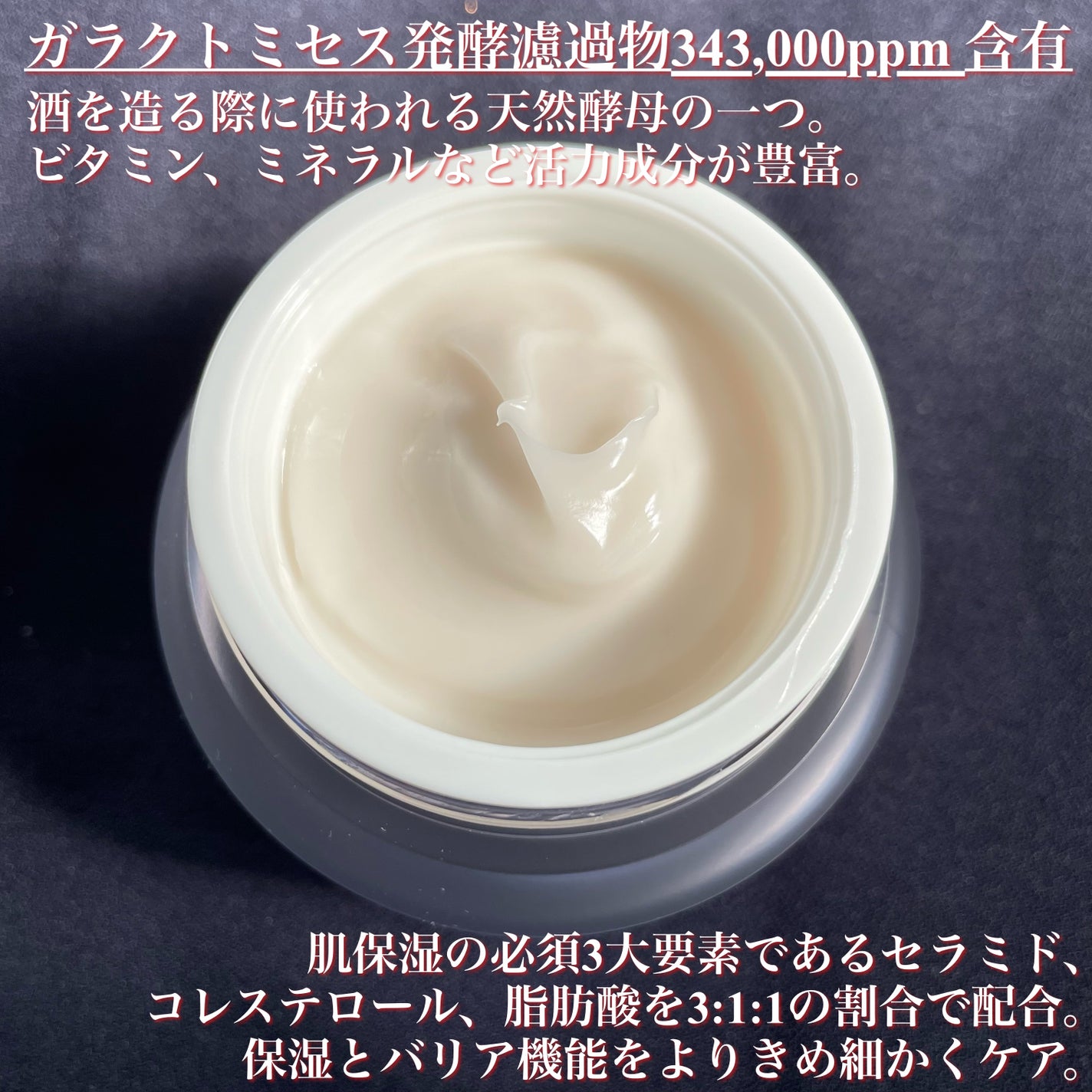 ガラマイドソーククリーム/TAFOMI/フェイスクリームを使ったクチコミ(2枚目)