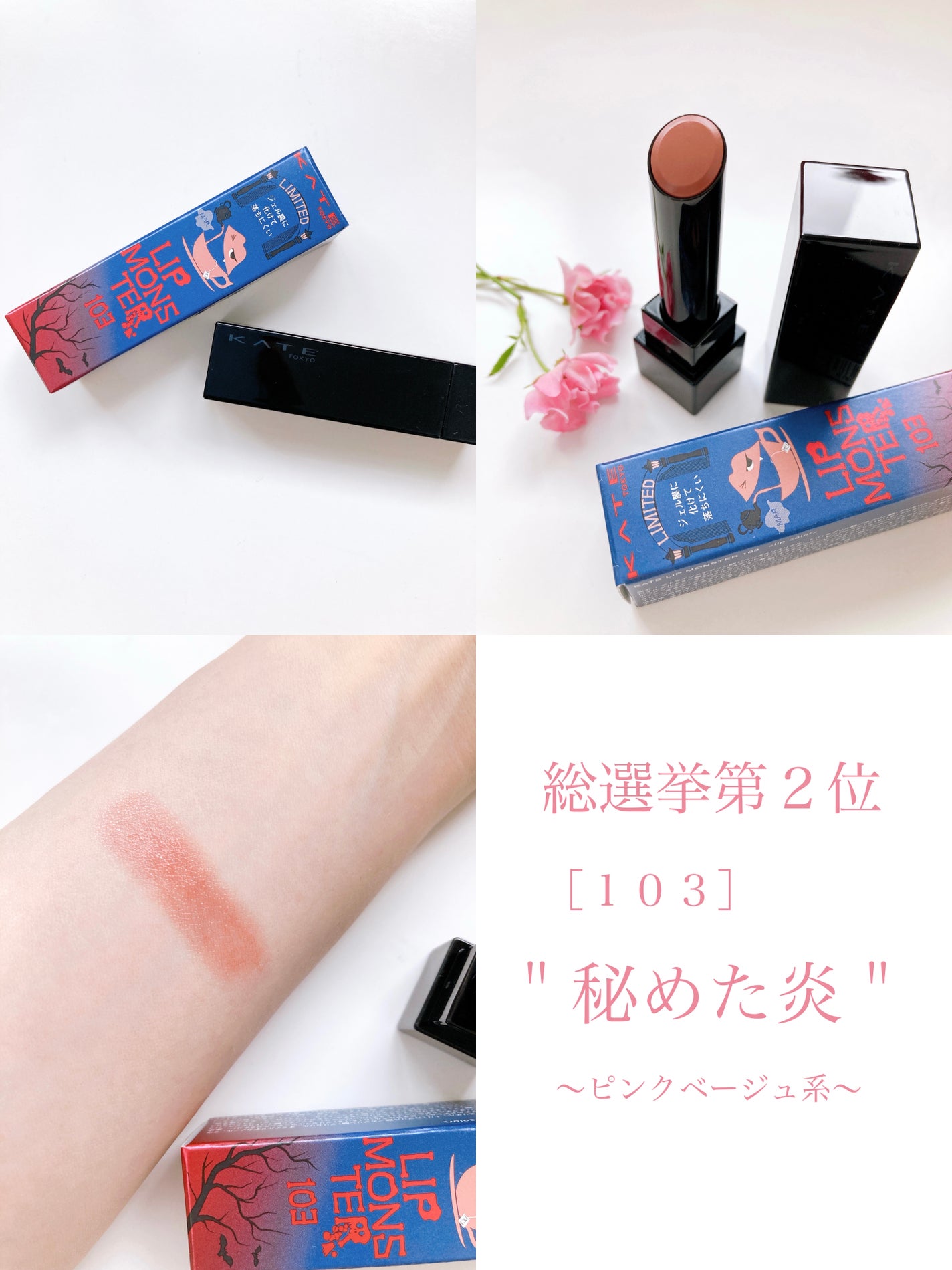 ケイト リップモンスター/KATE/口紅を使ったクチコミ(2枚目)