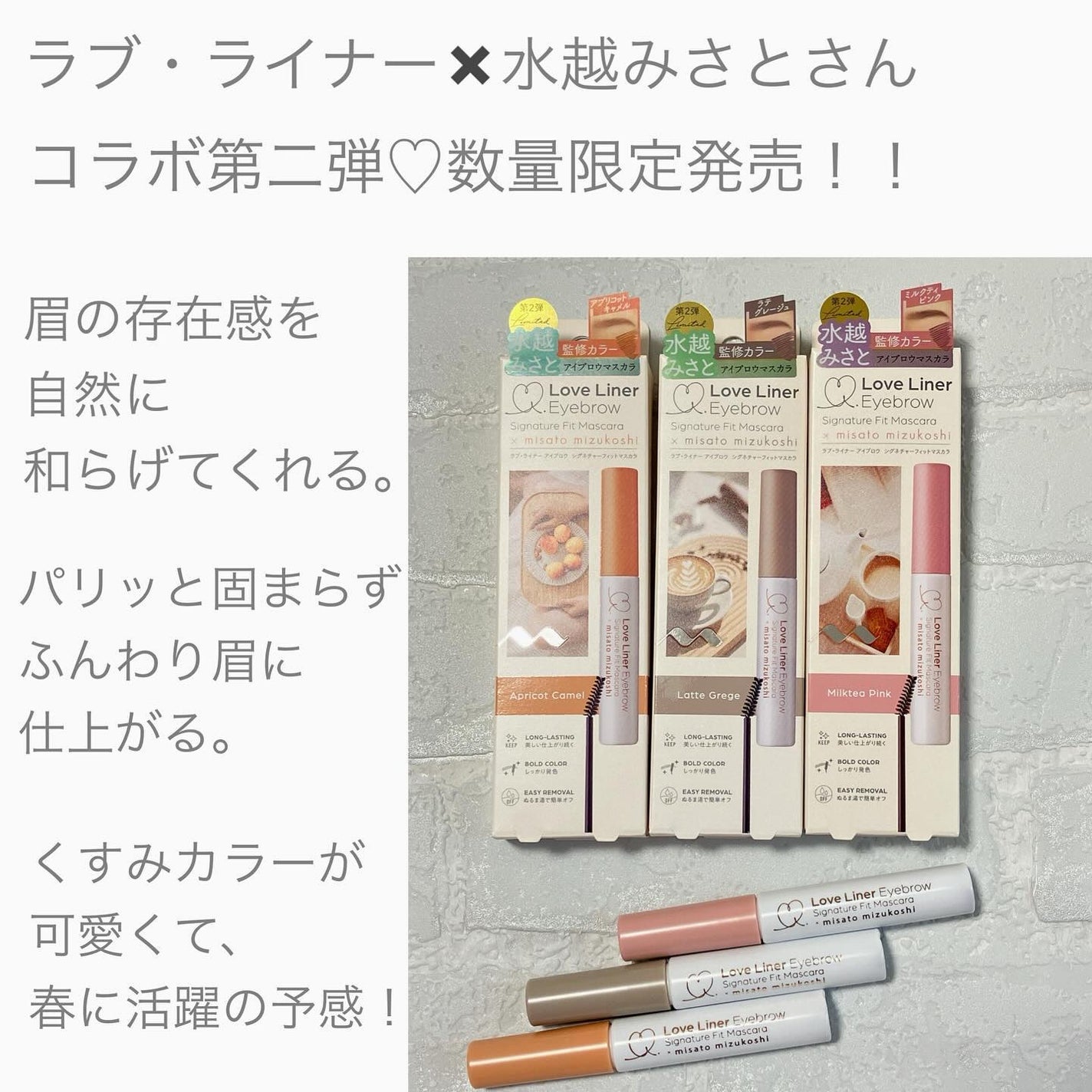 ラブ・ライナー シグネチャーフィットマスカラ MMC2<アイブロウ>/ラブ・ライナー/眉マスカラを使ったクチコミ(2枚目)