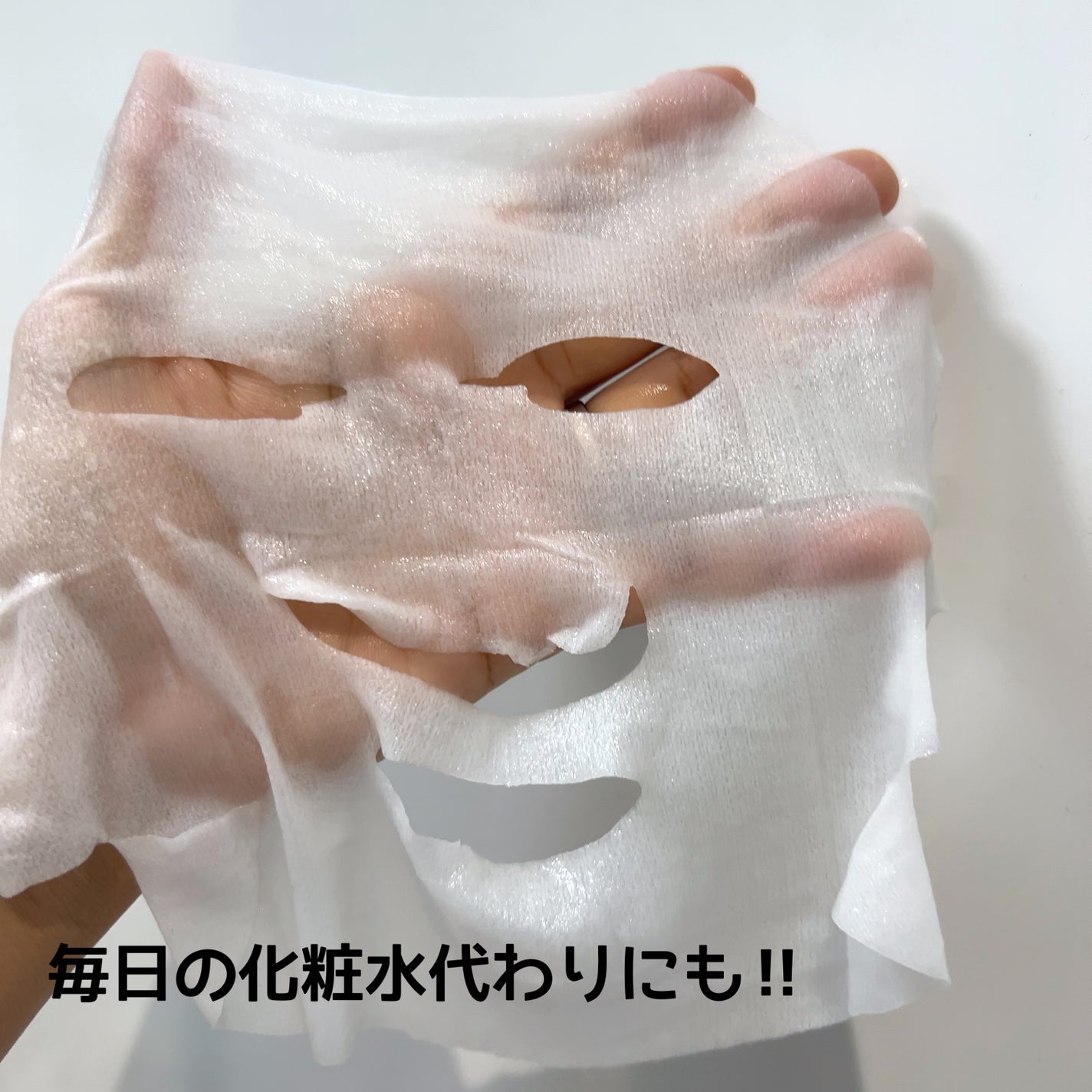 ルルルンピュア エブリーズ/ルルルン/シートマスク・パックを使ったクチコミ(2枚目)