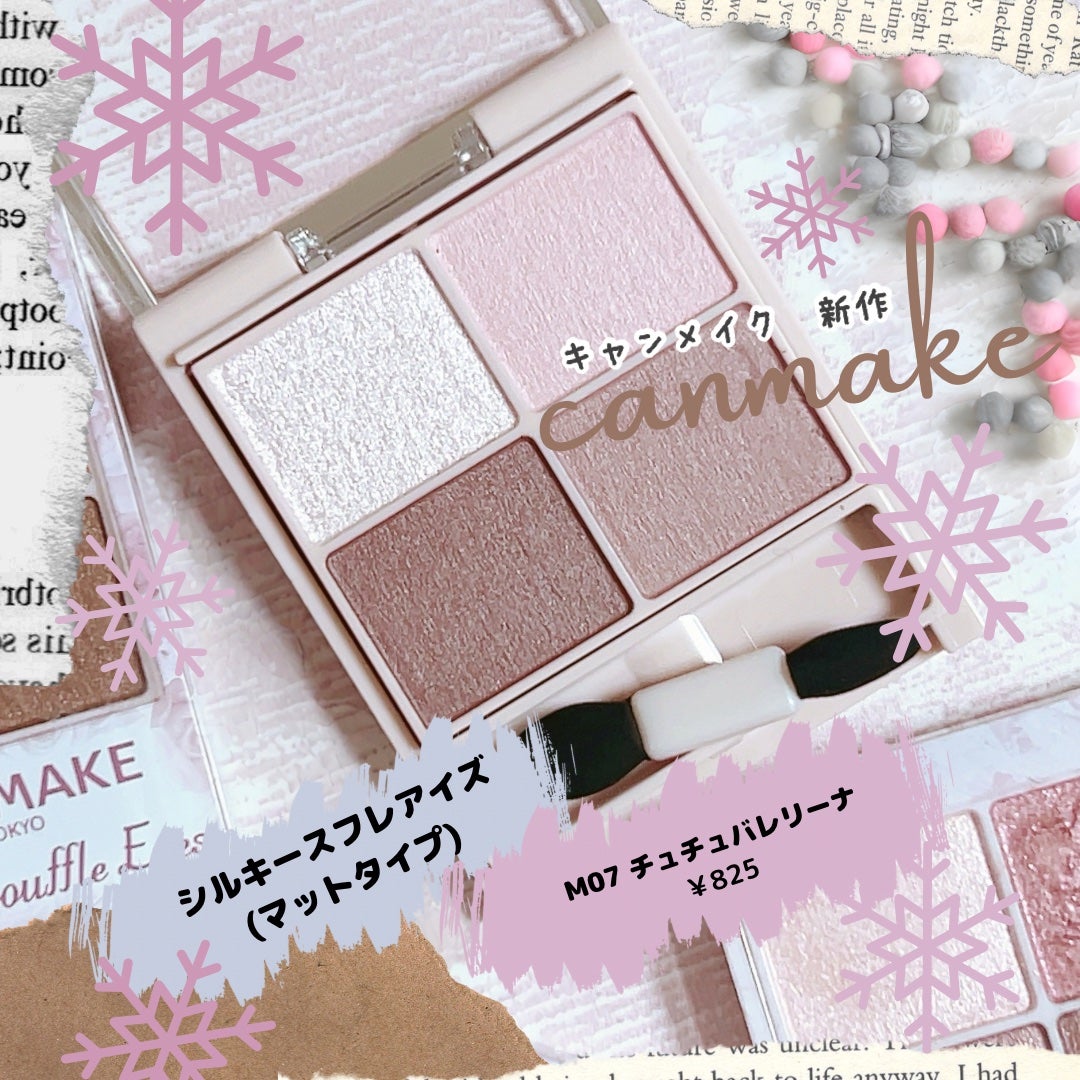 シルキースフレアイズ(マットタイプ)/キャンメイク/アイシャドウパレットを使ったクチコミ(1枚目)