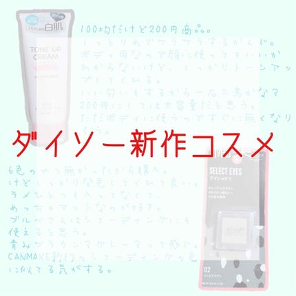 UR GLAM SELECT EYES/U R GLAM/単色アイシャドウを使ったクチコミ(1枚目)