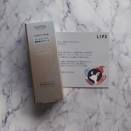 モチベートユアスキン/excel/化粧下地を使ったクチコミ(1枚目)