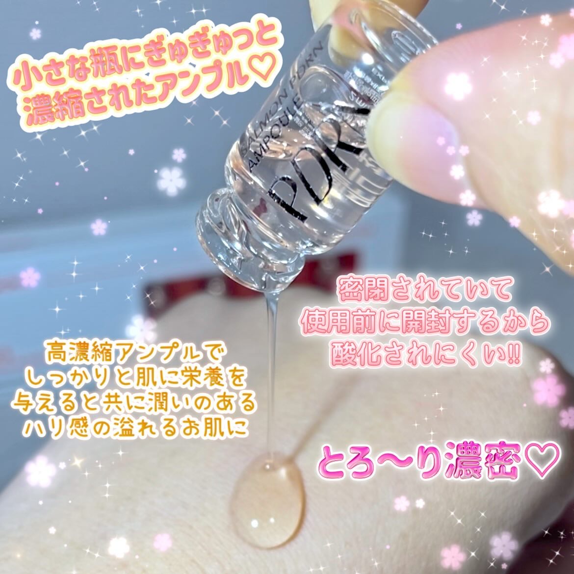 サーモンPDRNアンプル/Cell Fusion C(セルフュージョンシー)/美容液を使ったクチコミ（3枚目）