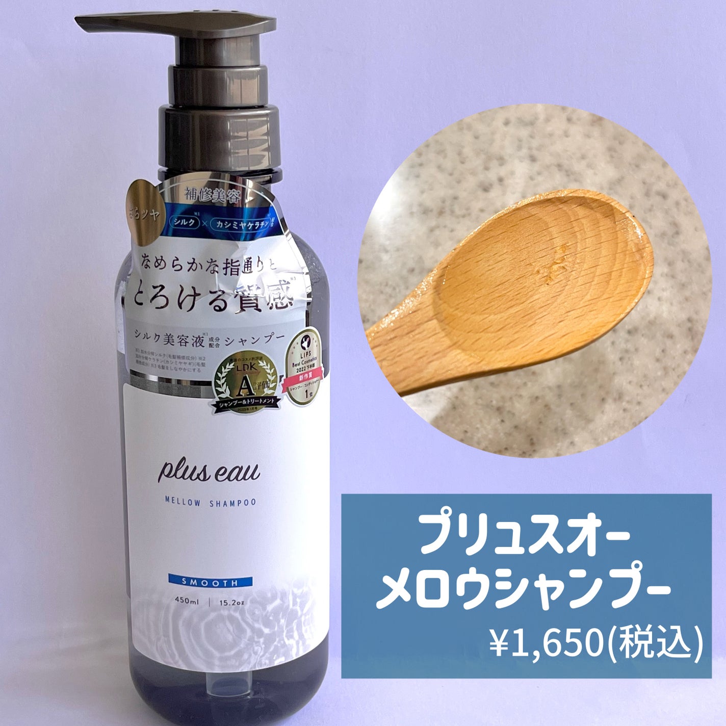 メロウシャンプー/メロウトリートメント/plus eau/市販シャンプーを使ったクチコミ(3枚目)