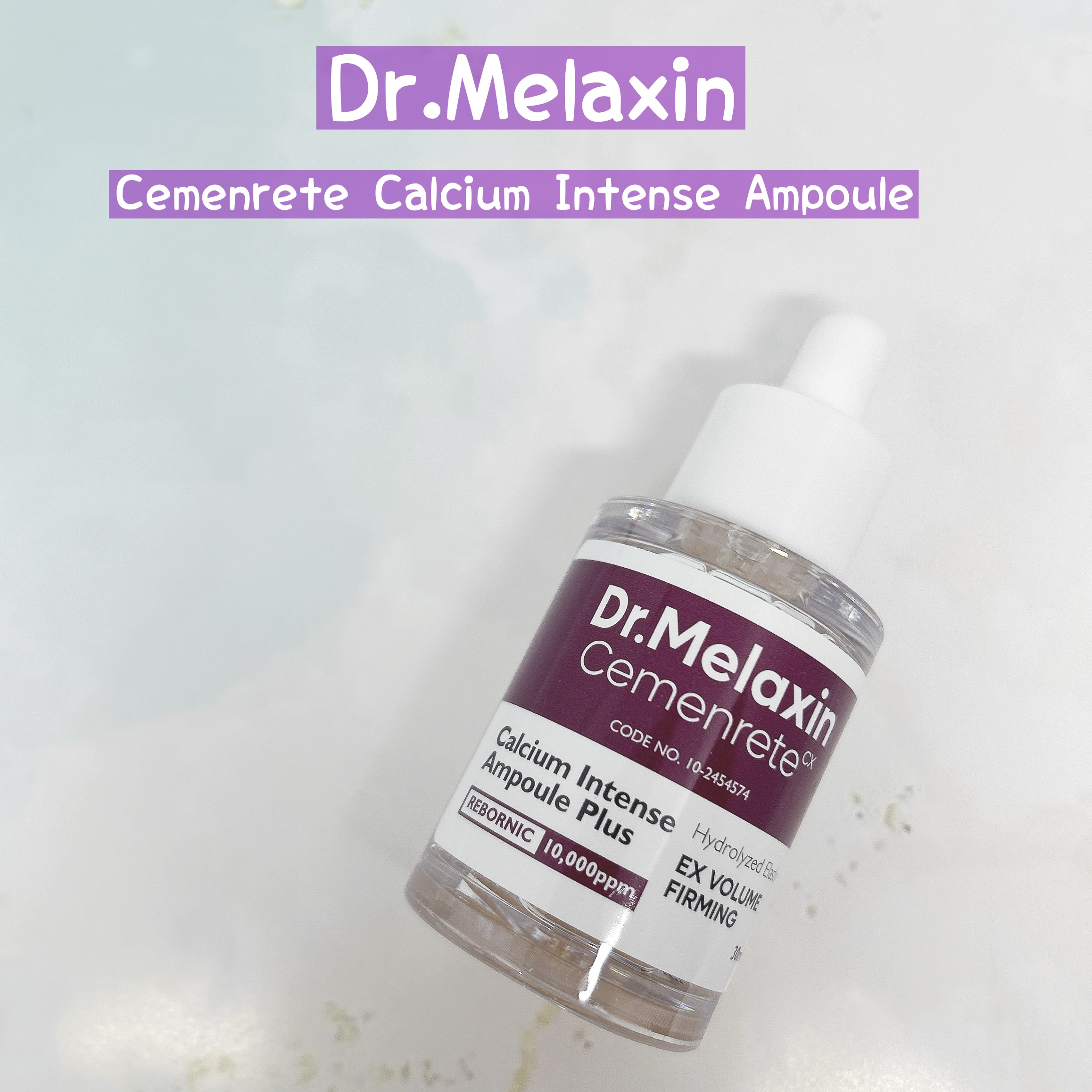 Cemenrete Calcium Intense Cream/Dr.Melaxin/フェイスクリームを使ったクチコミ（2枚目）